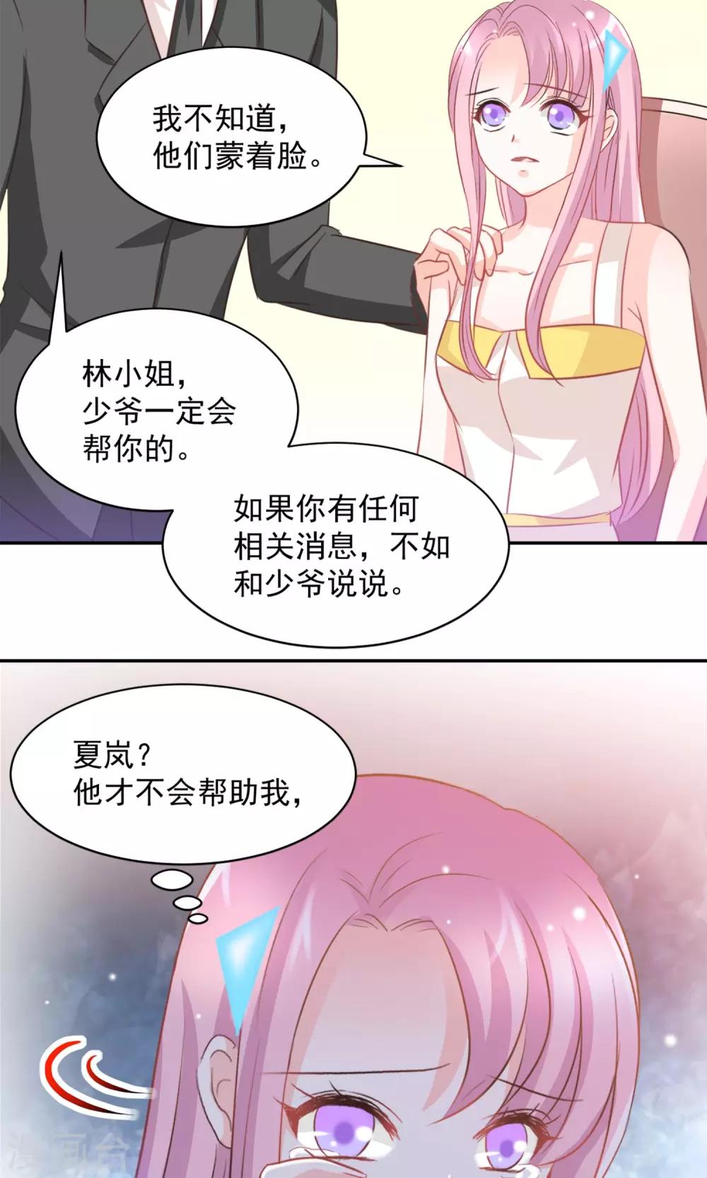第33话6