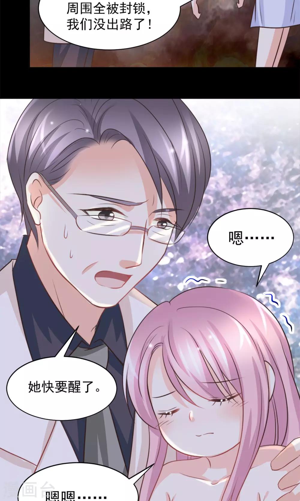 第38话6