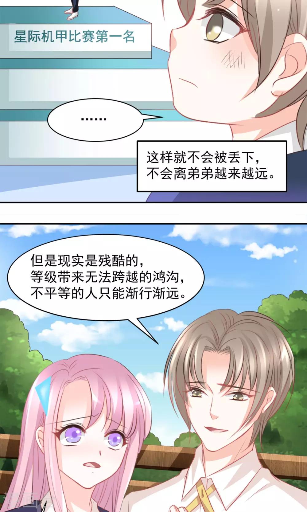 第19话17