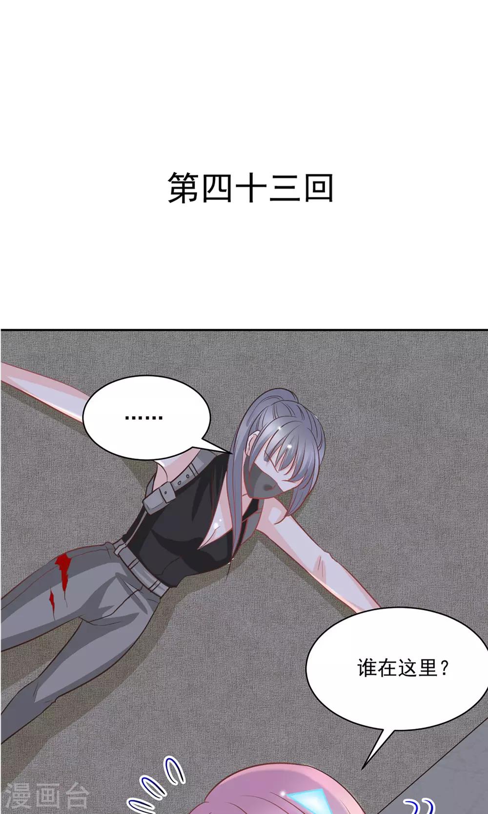第43话0