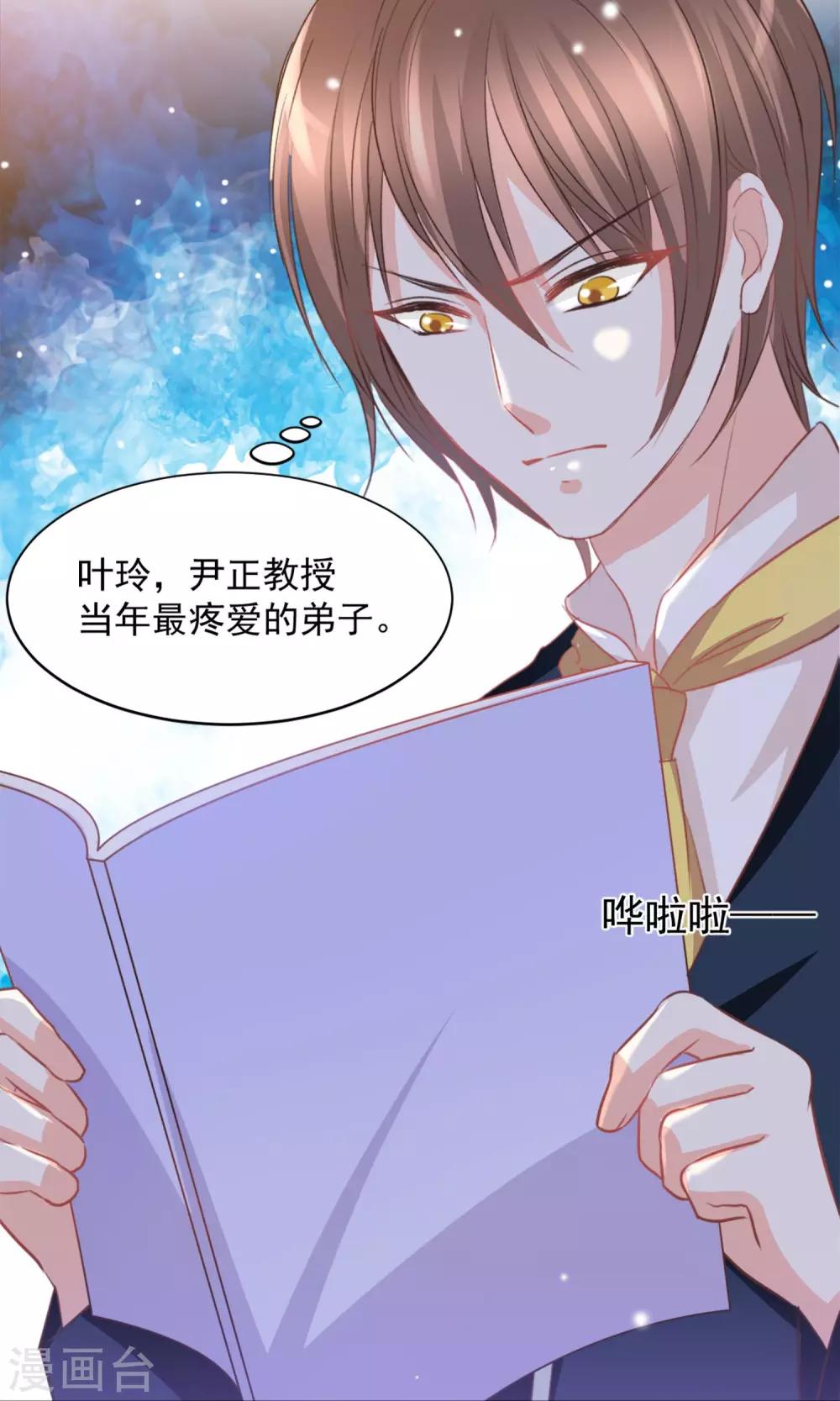 第36话5
