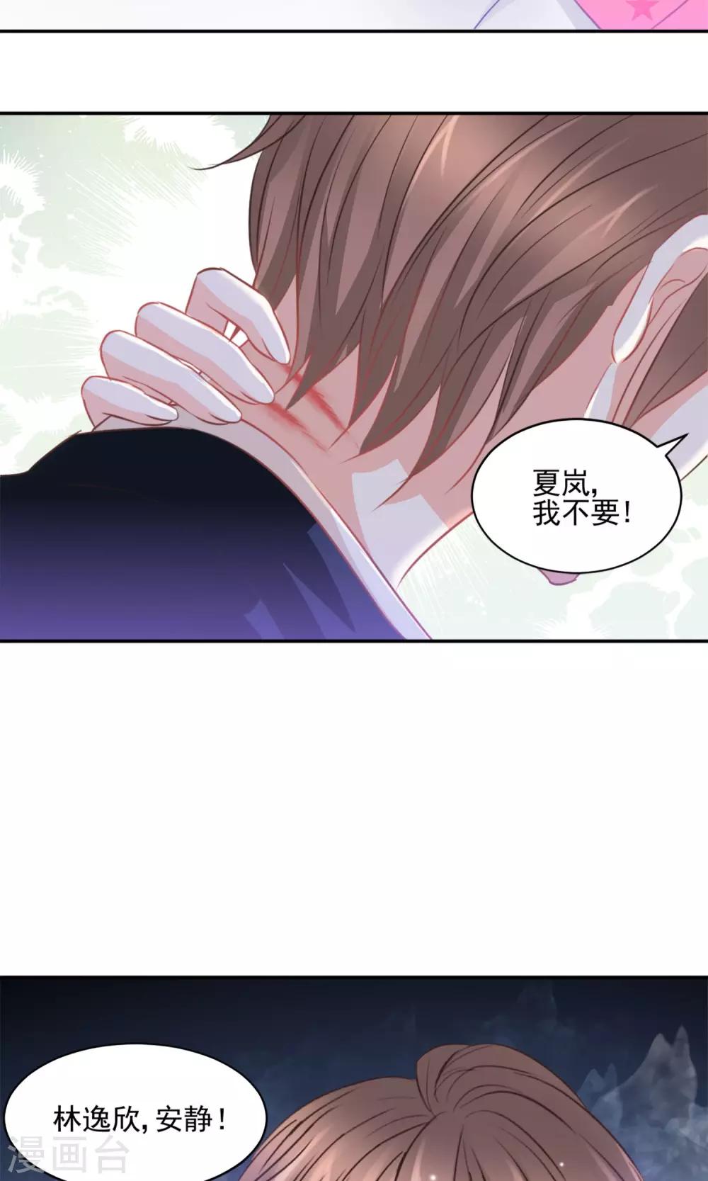 第26话5