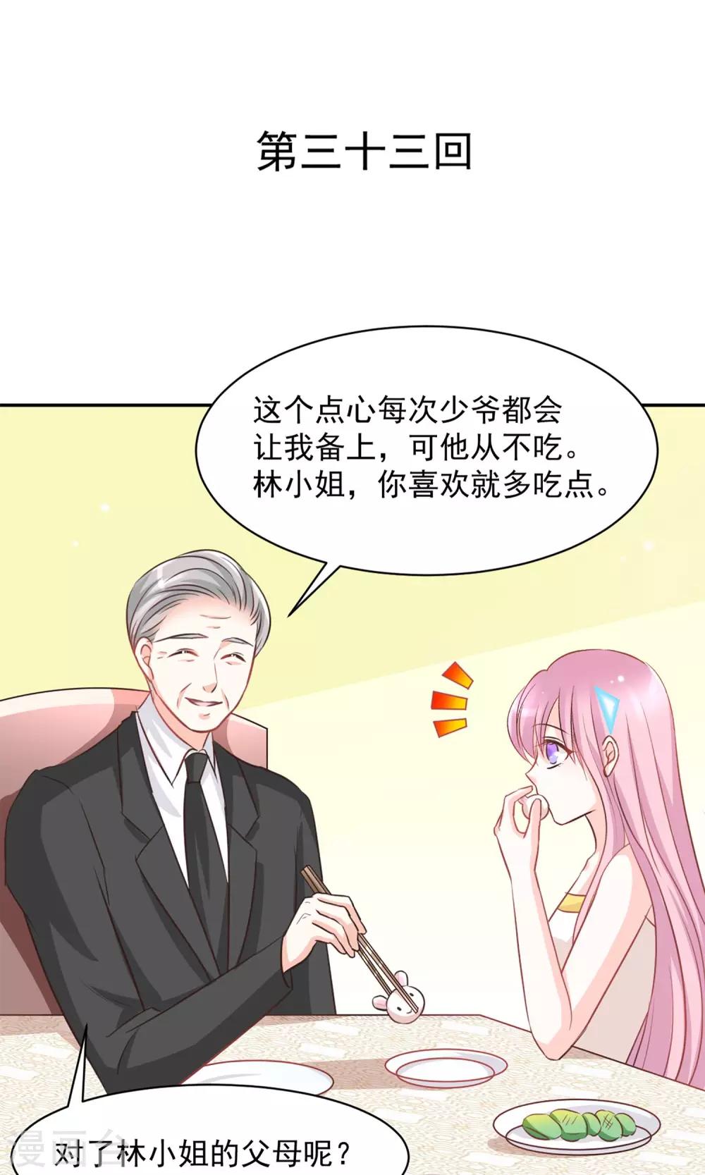 第33话0