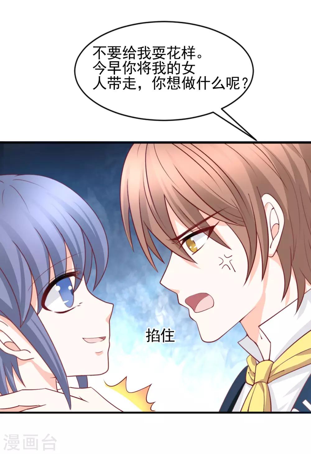 第1季最终话10