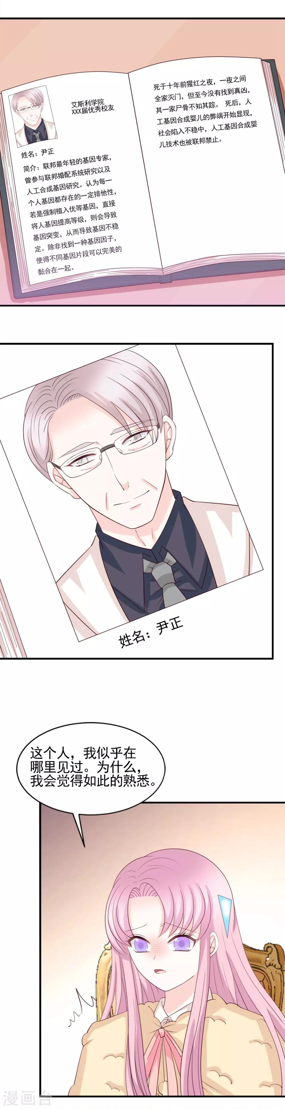 第54话7