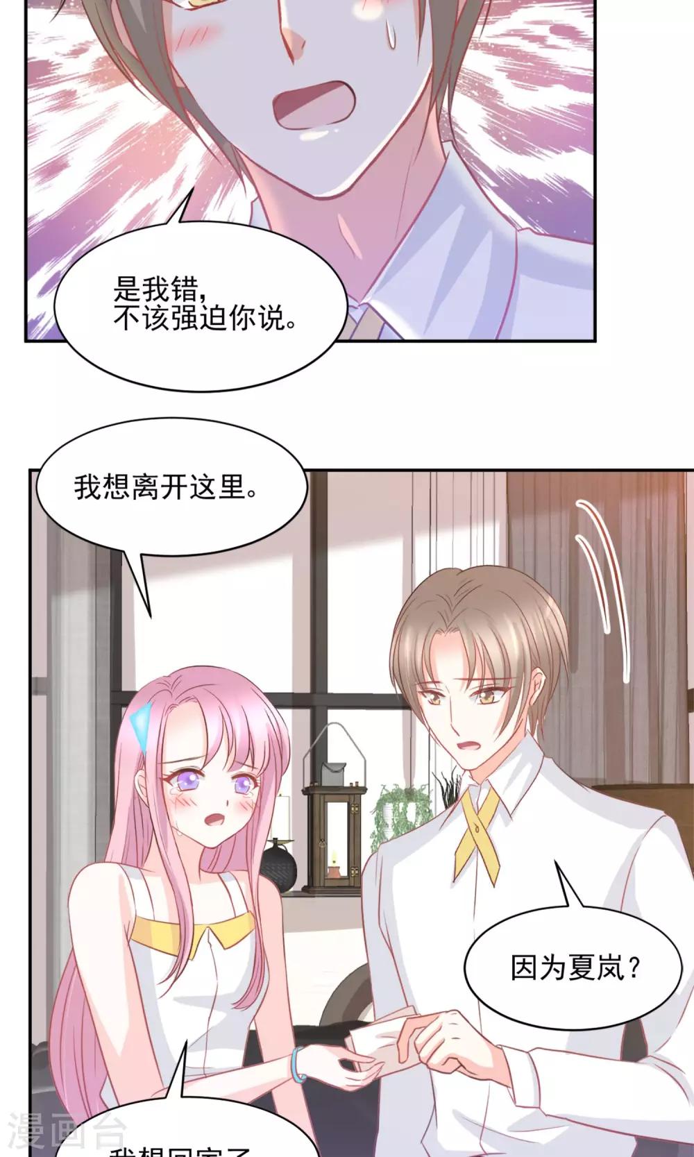 第40话11