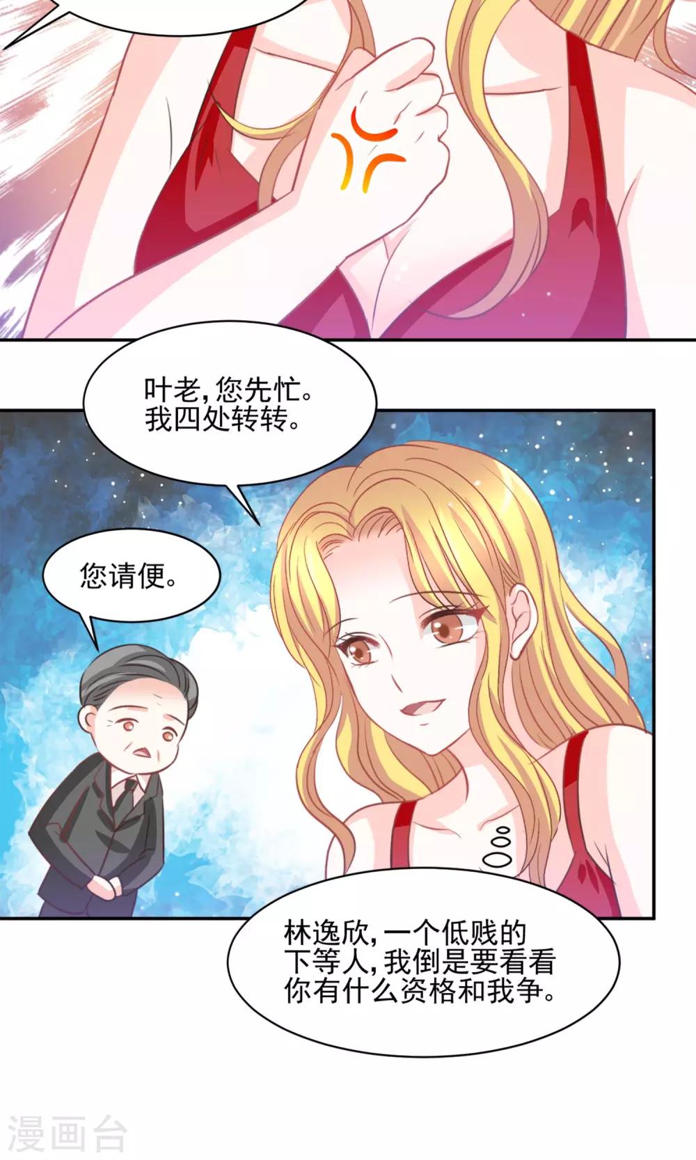 第26话19