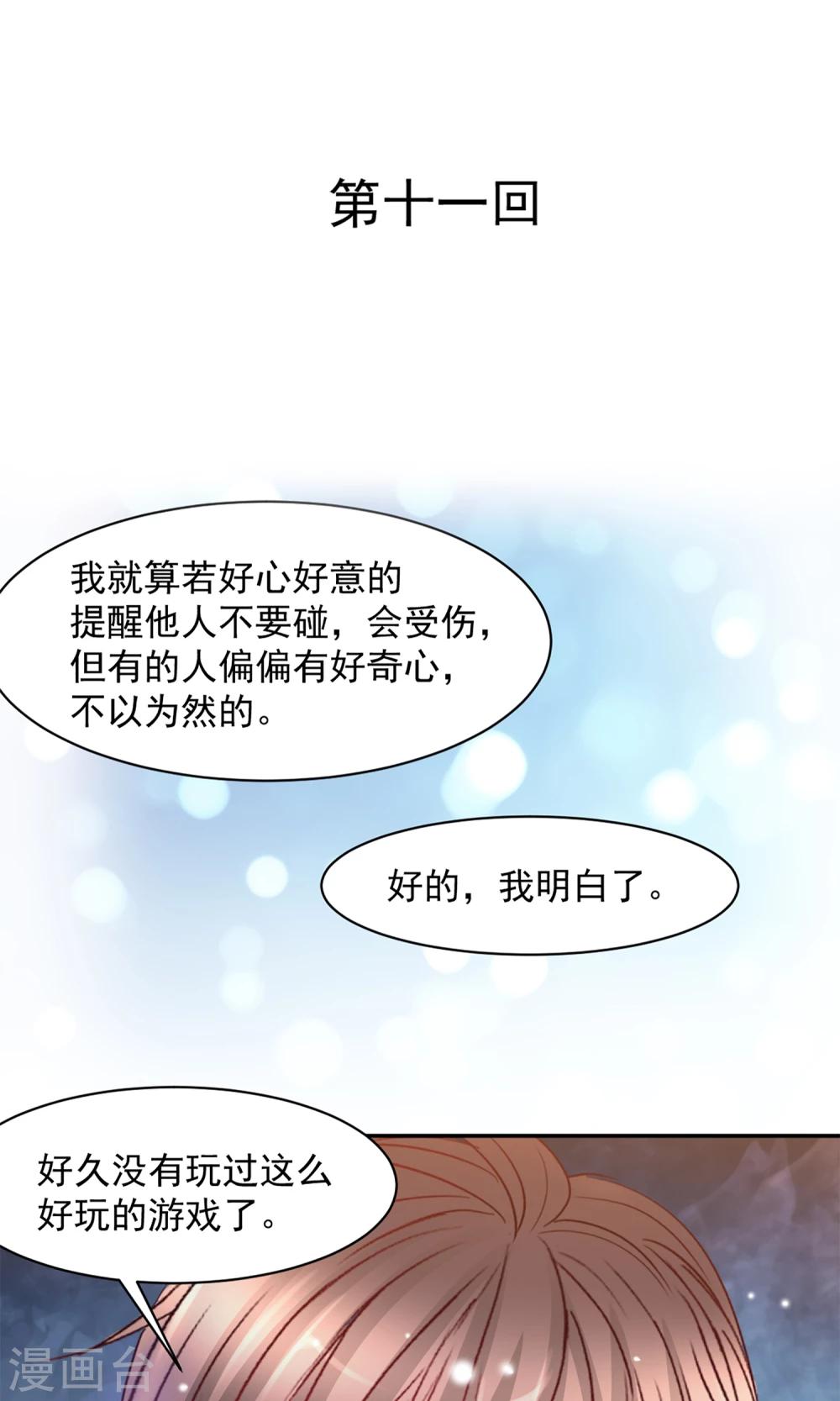 第11话0