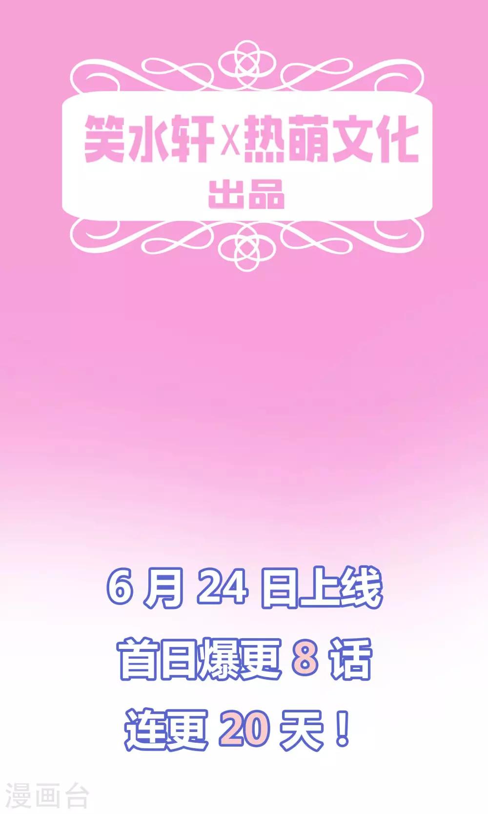 预告9