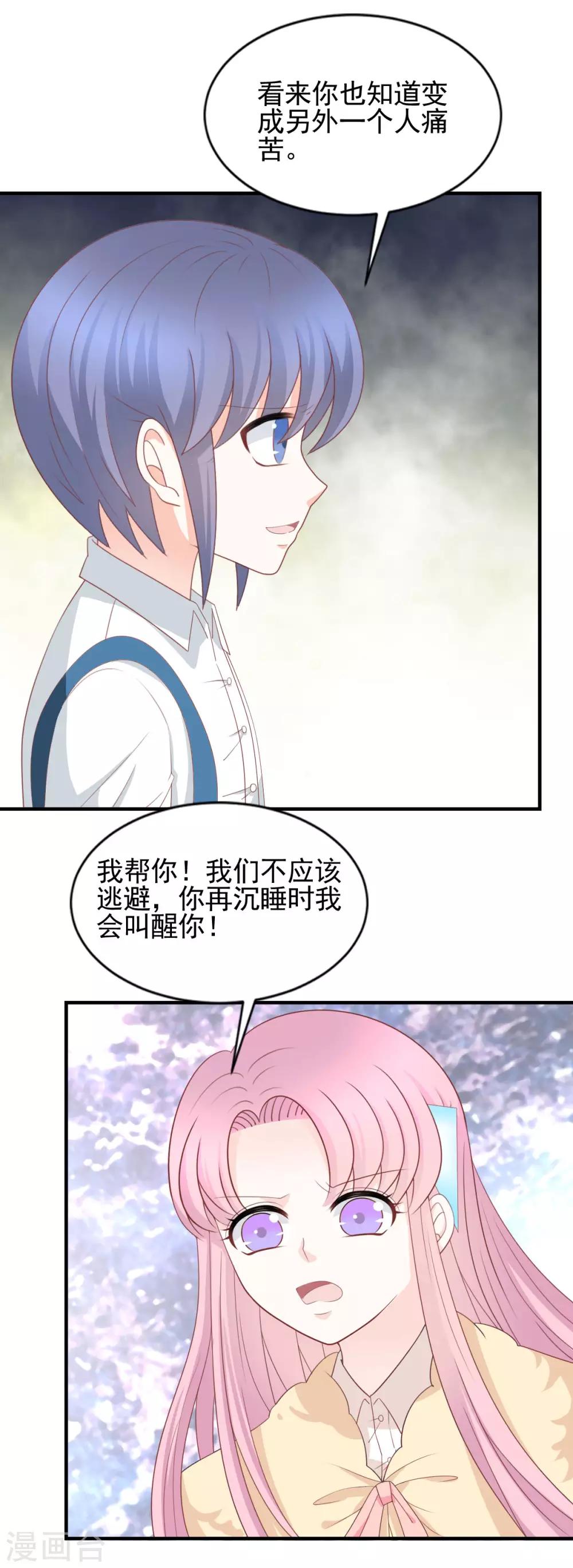 第1季最终话3