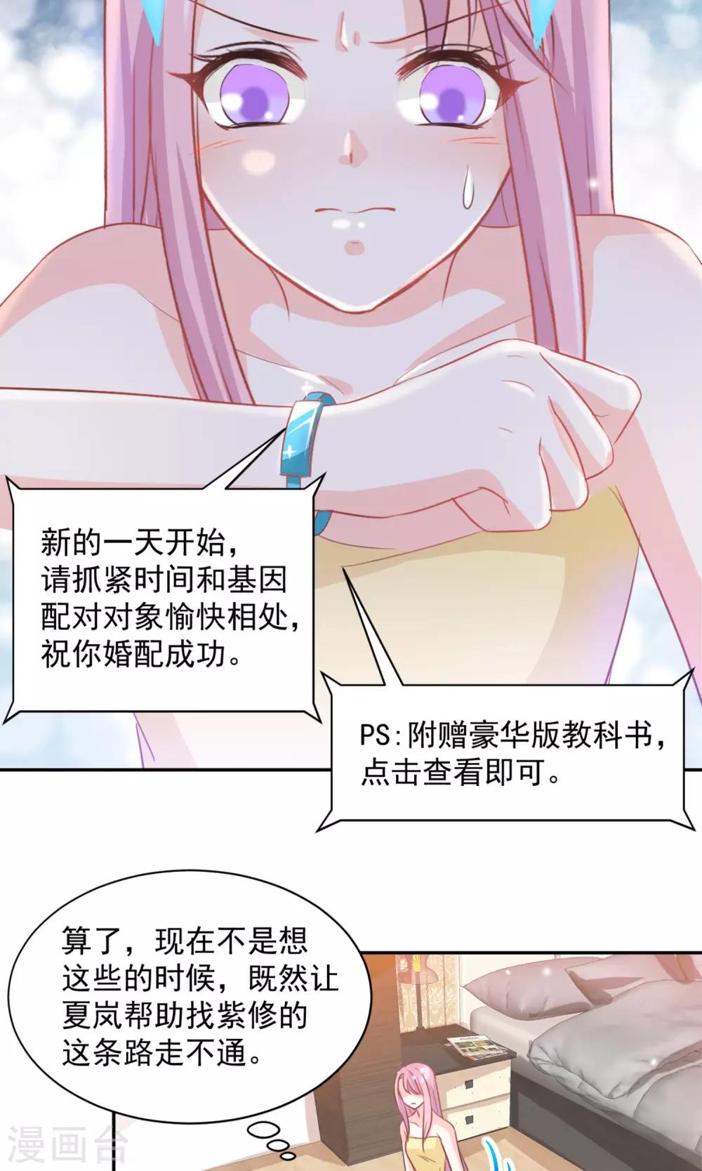 第18话3