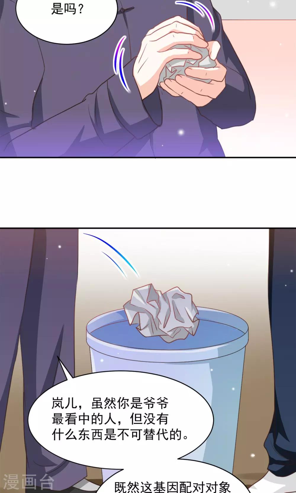 第17话14