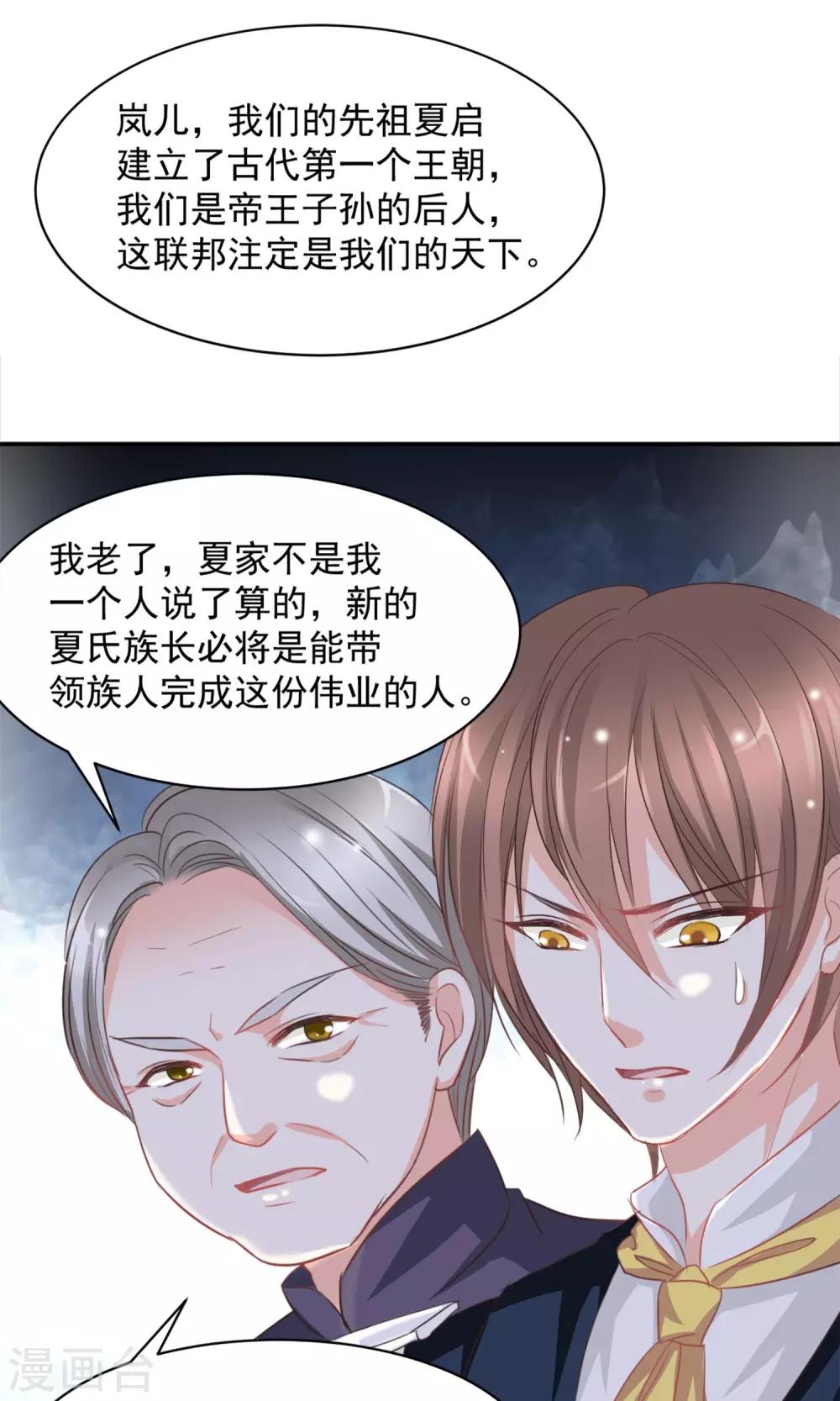 第17话8