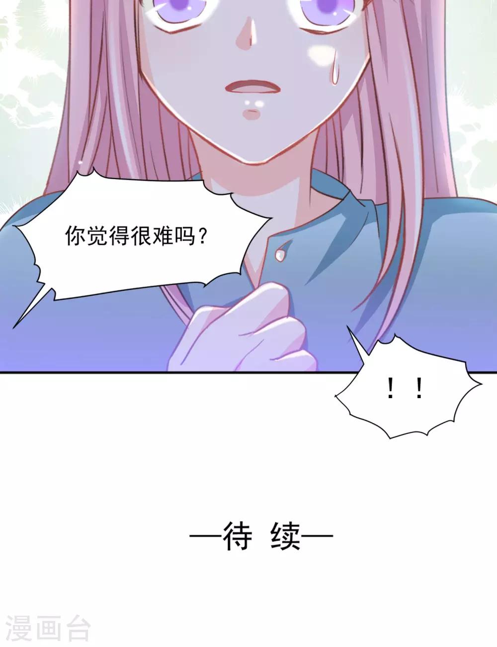 第23话26