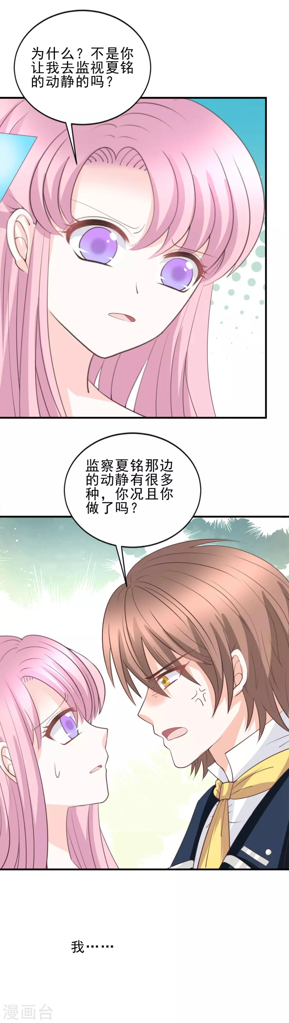 第51话11