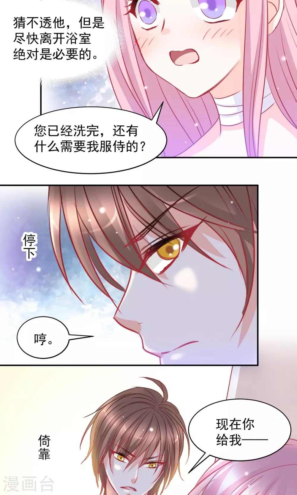 第9话8