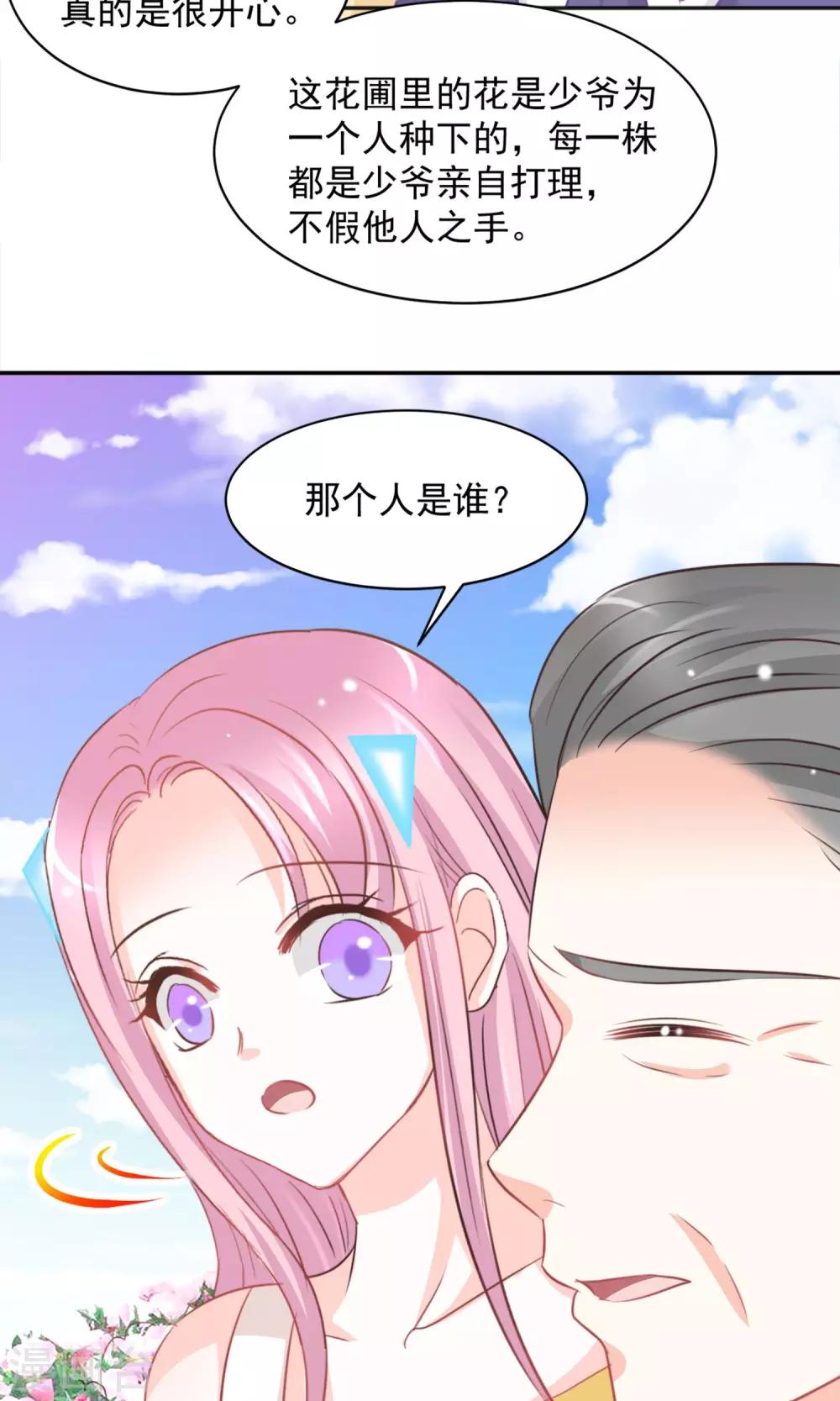 第28话24