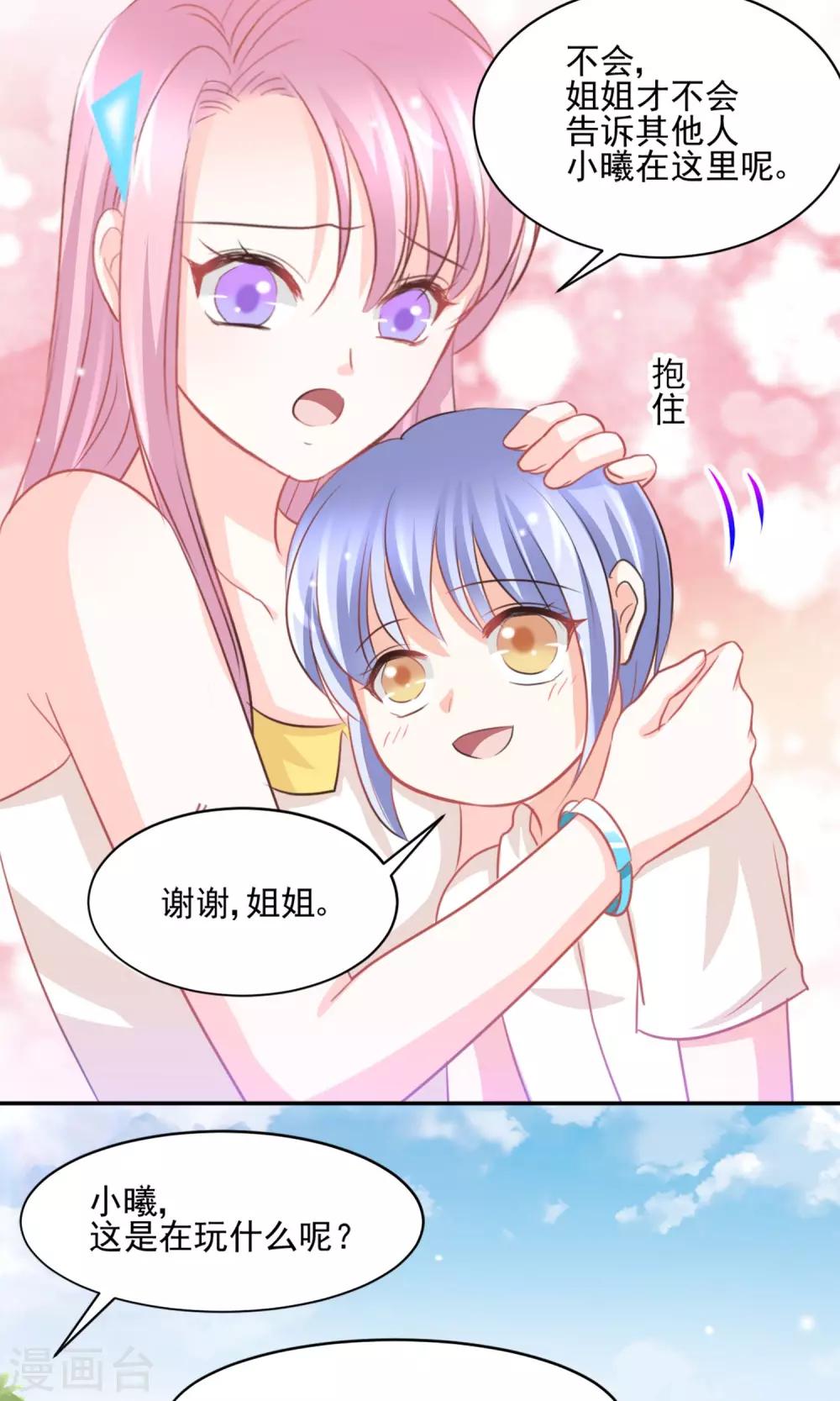 第29话15