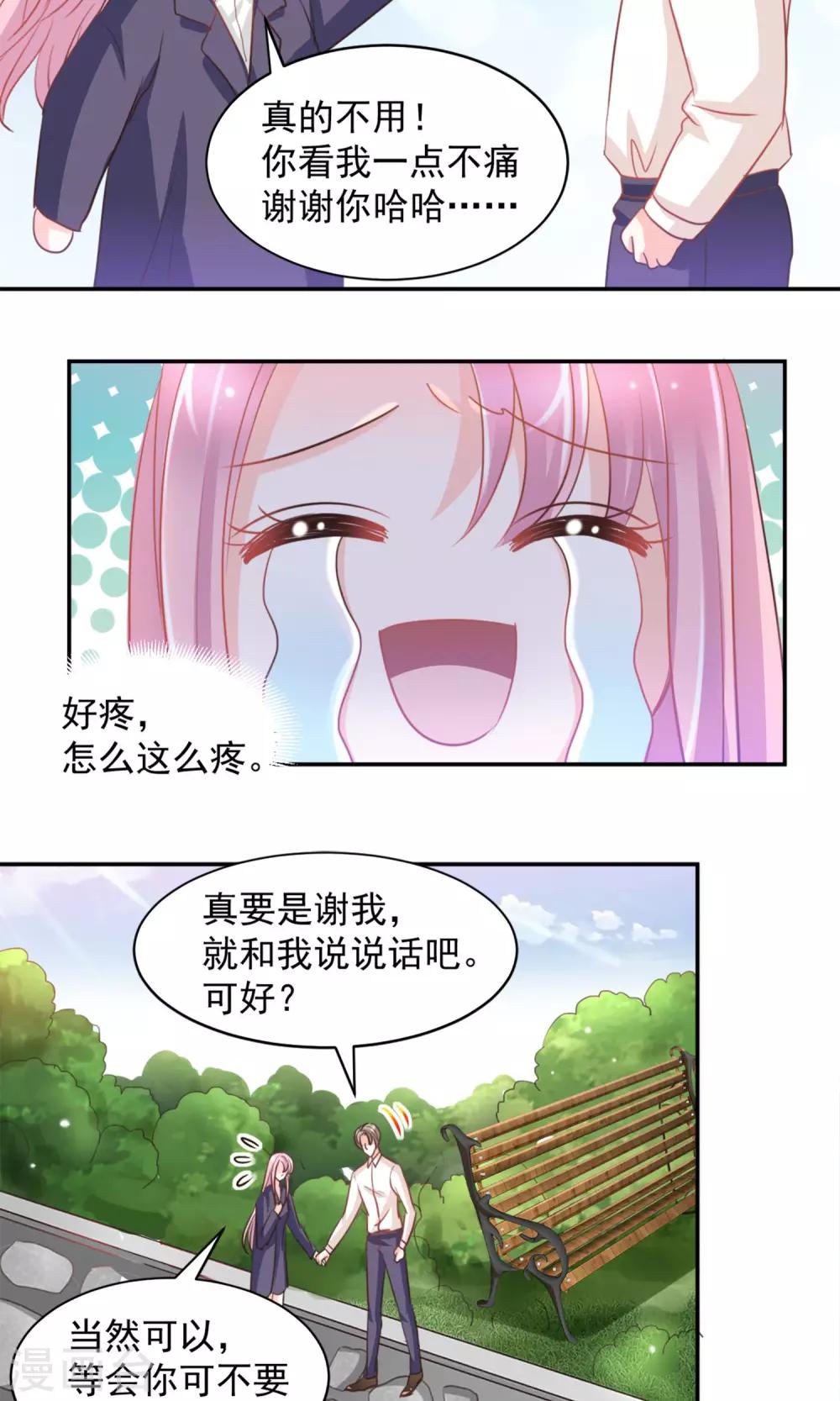 第19话5