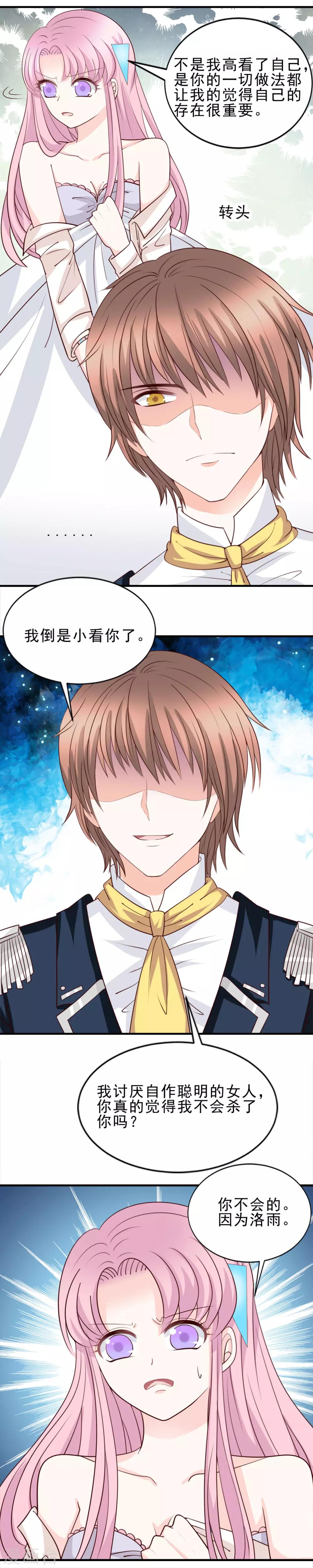 第51话5