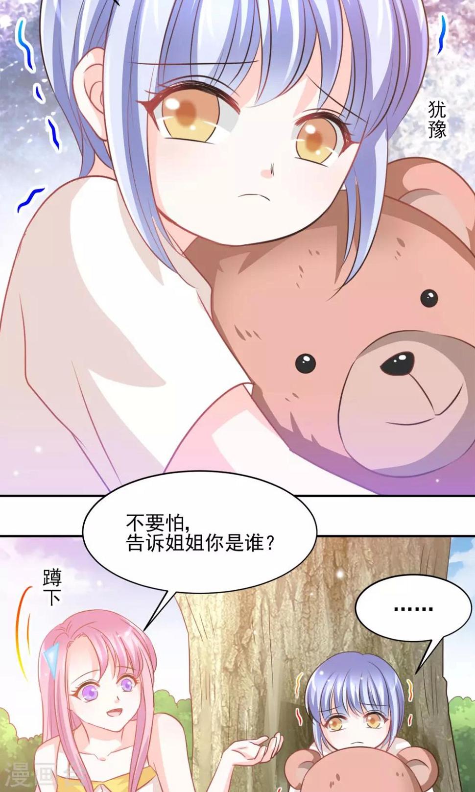 第29话11