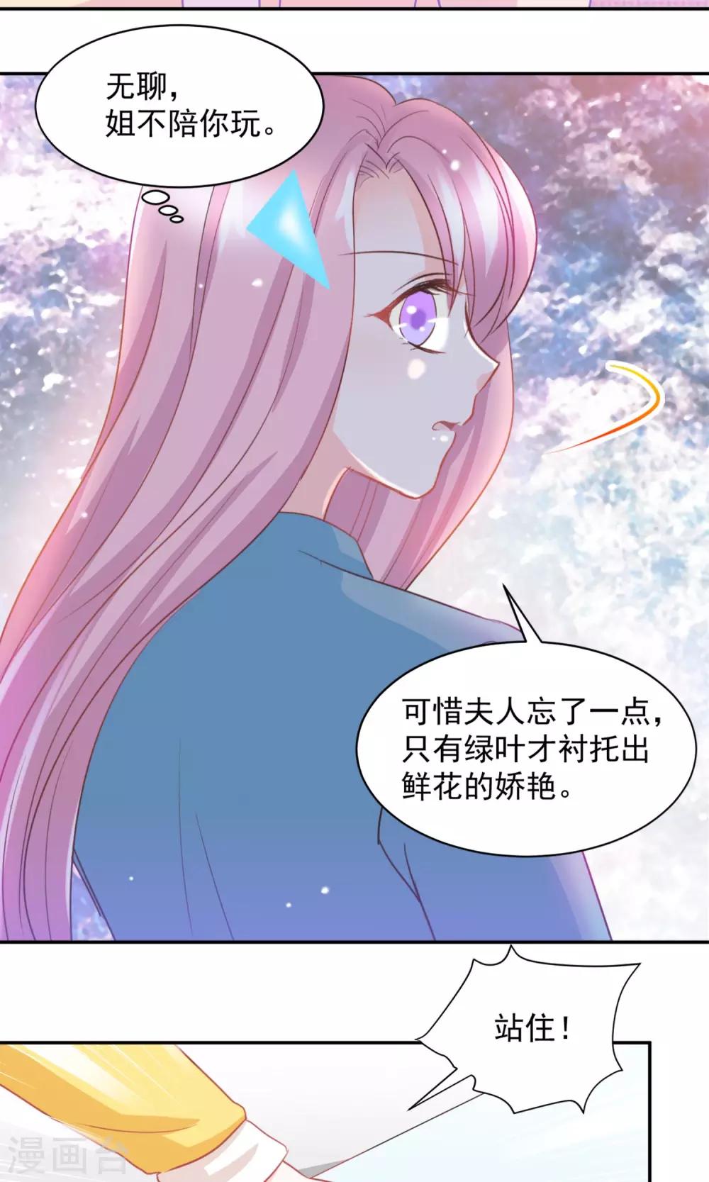 第23话16