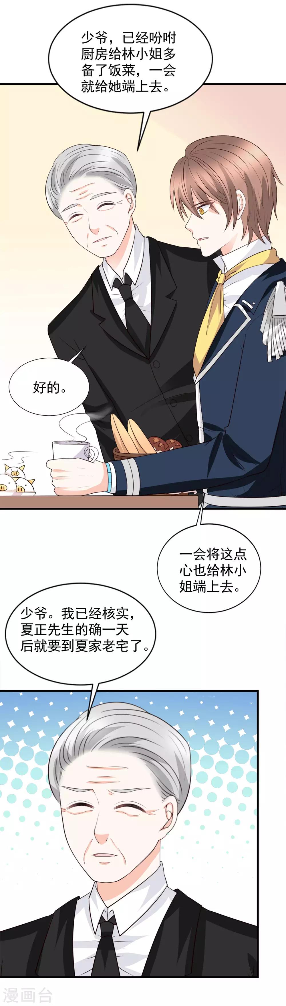 第52话3