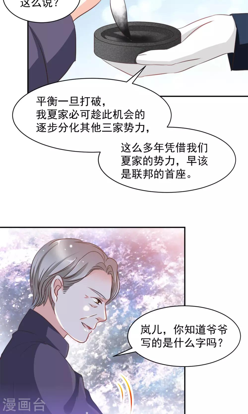 第17话6