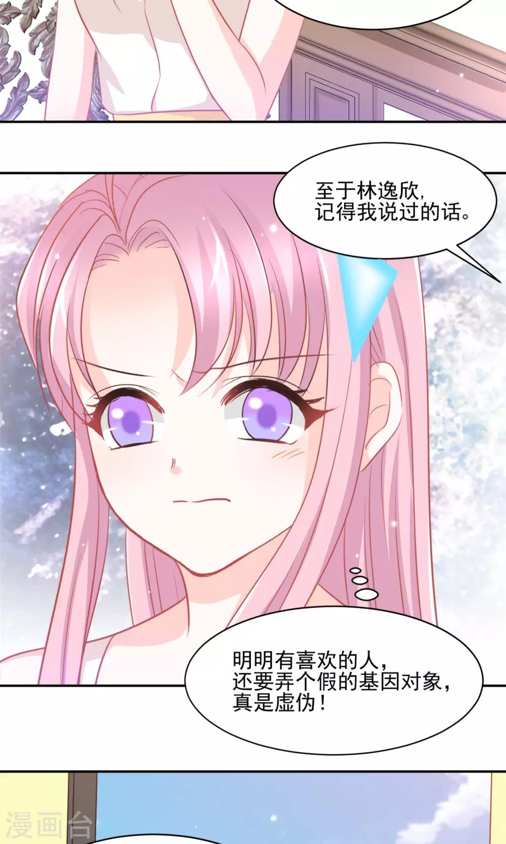 第32话3