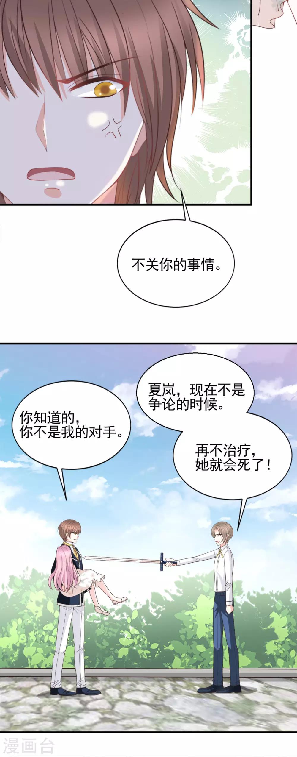 第49话18