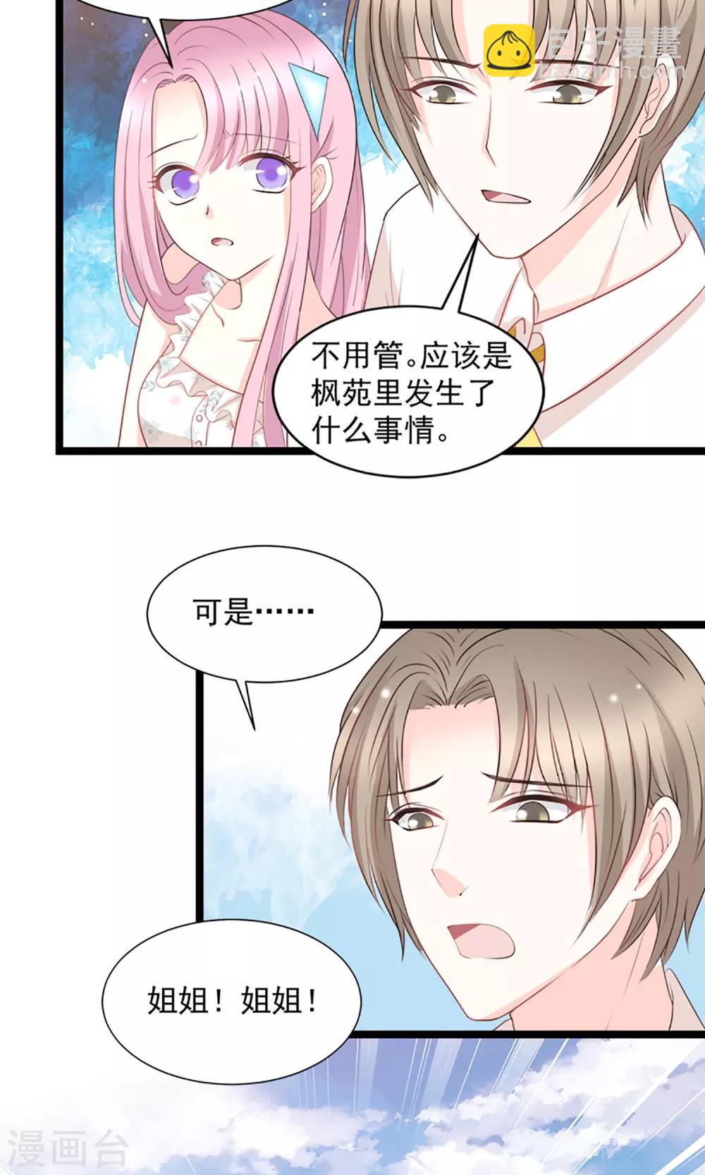 第46话11