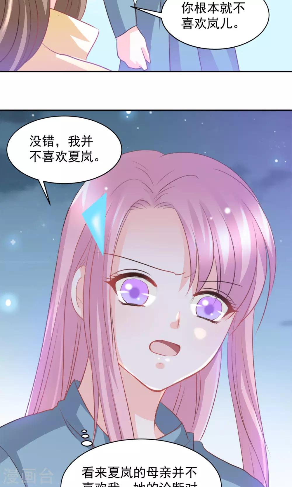 第23话18
