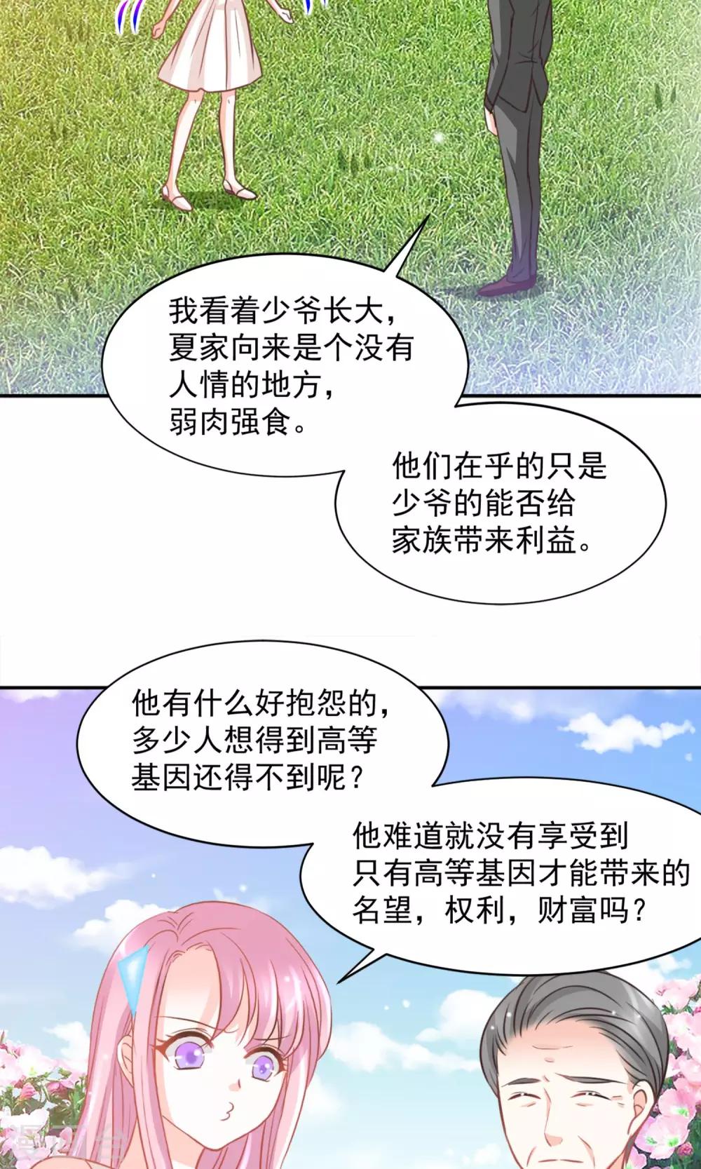 第28话22