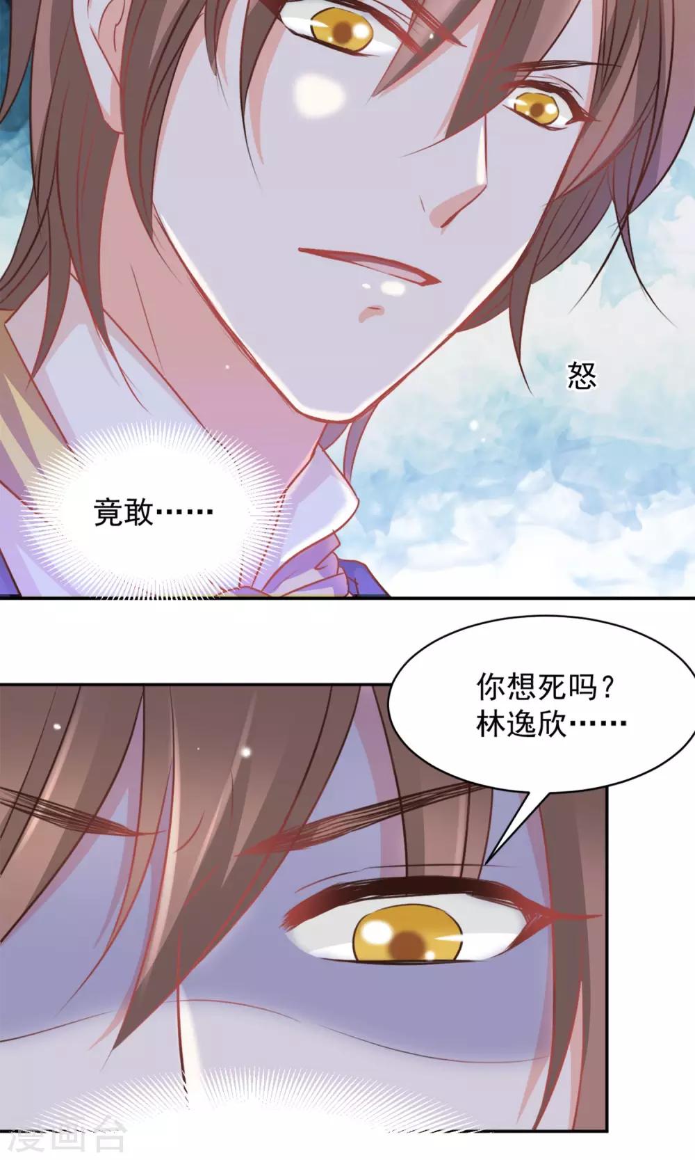第38话14