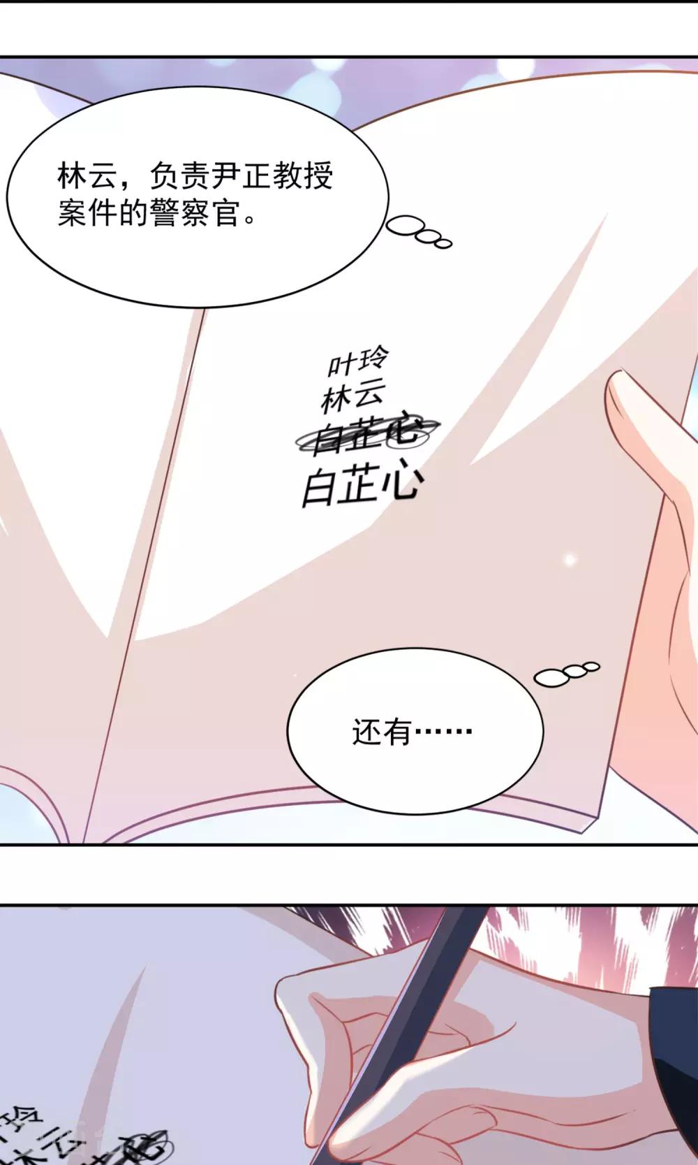 第36话6