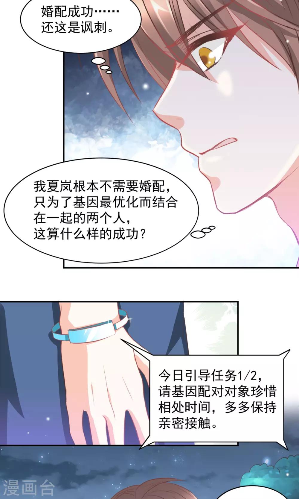 第16话7