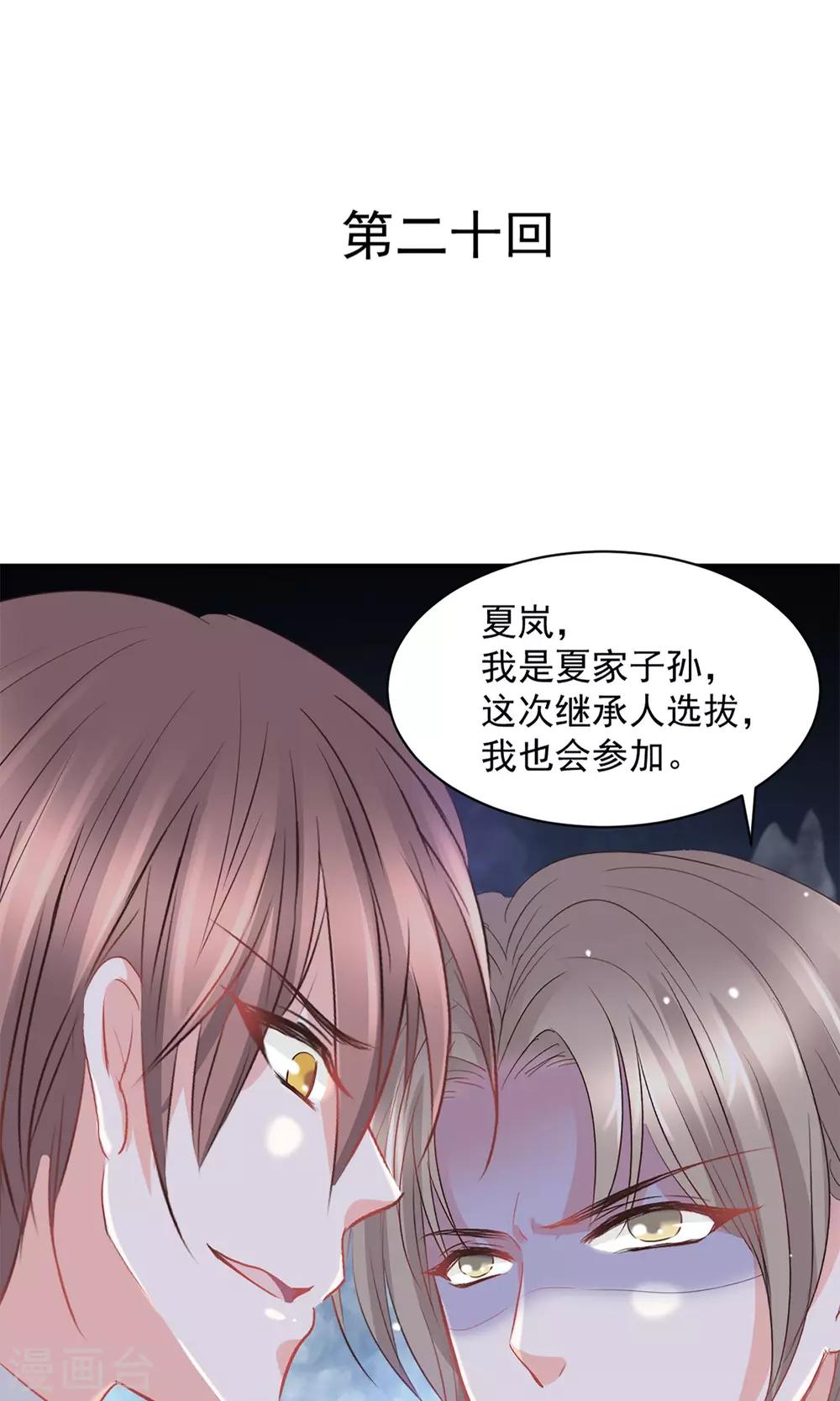 第20话0