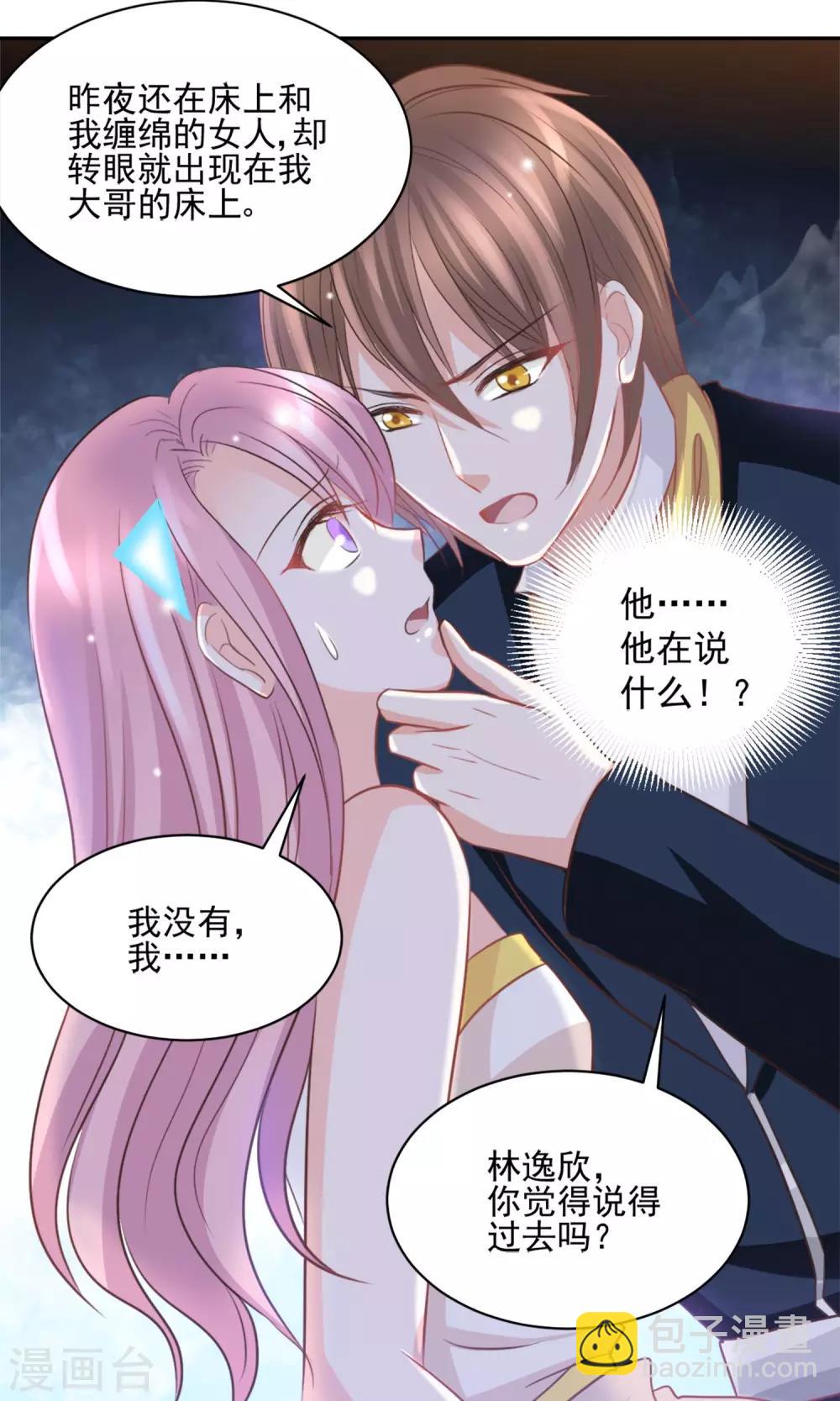 第41话23