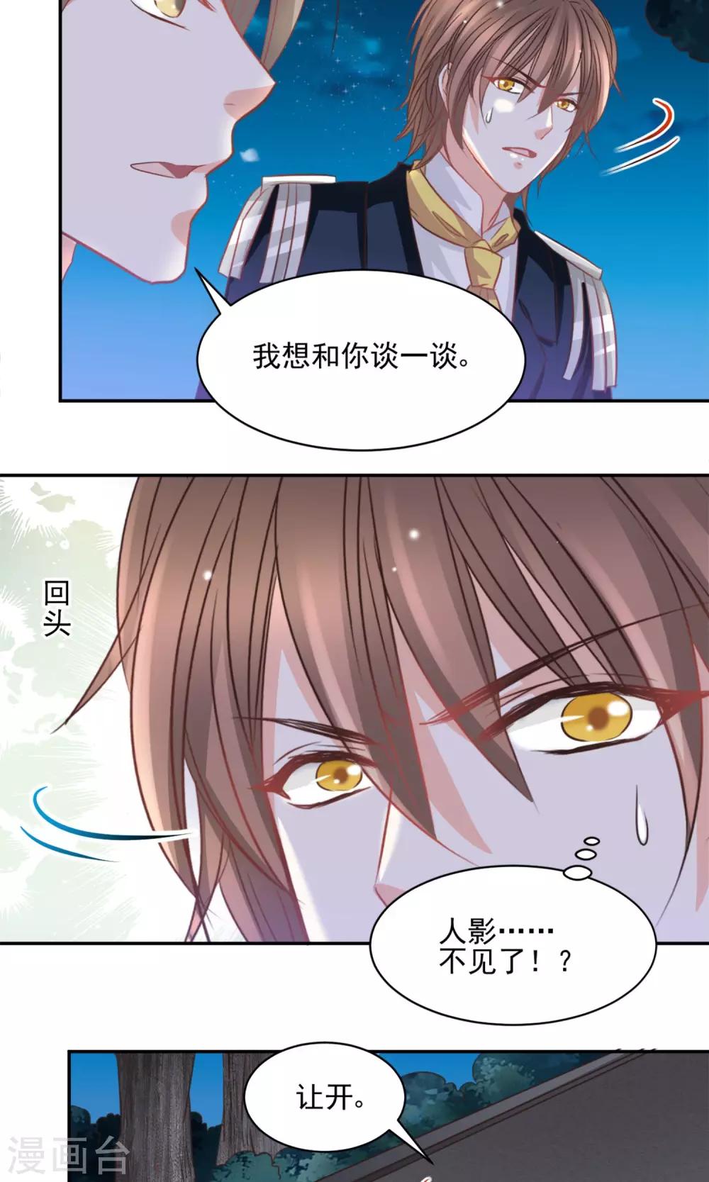 第41话3