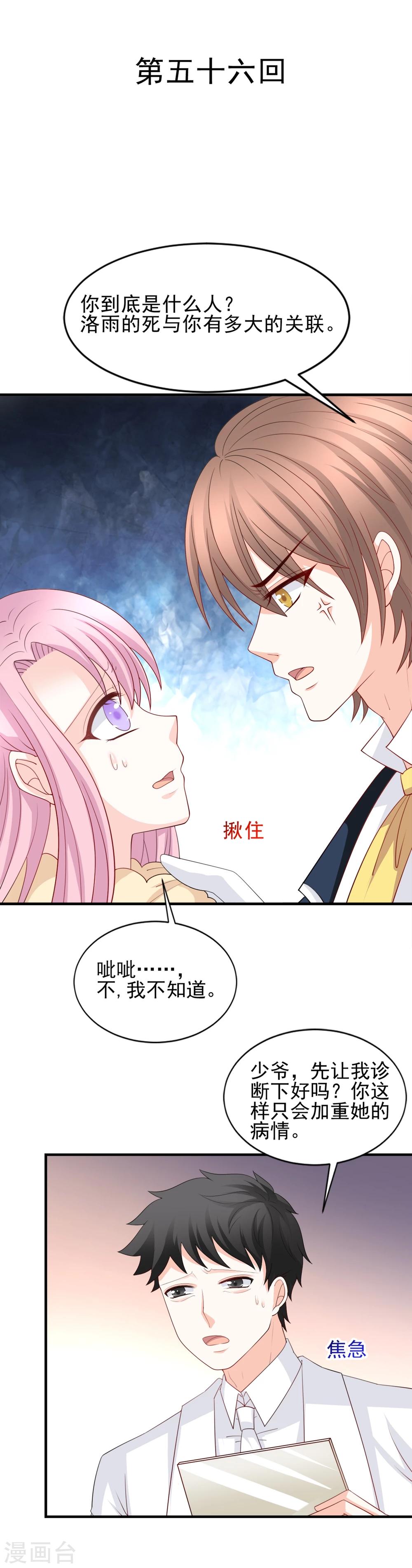 第56话0