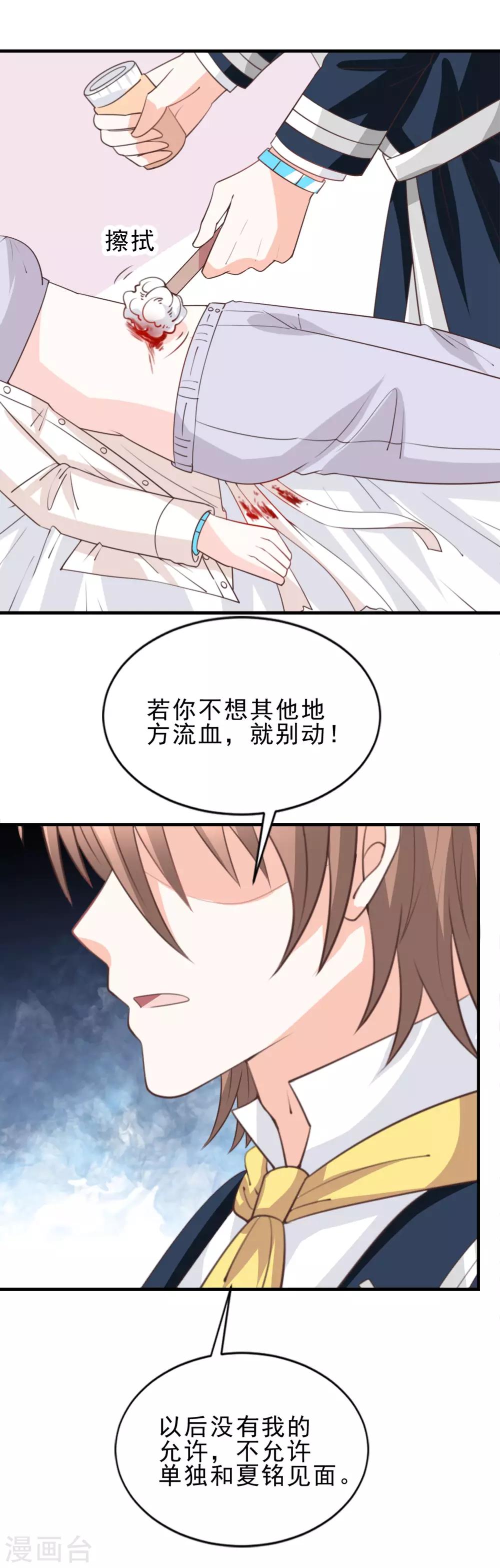 第51话10
