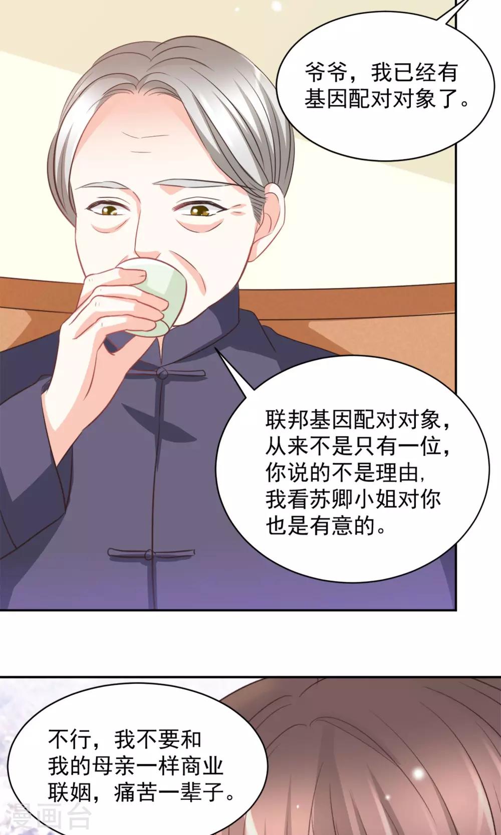 第35话3