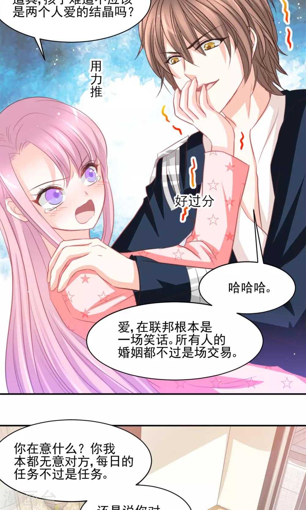 第26话9
