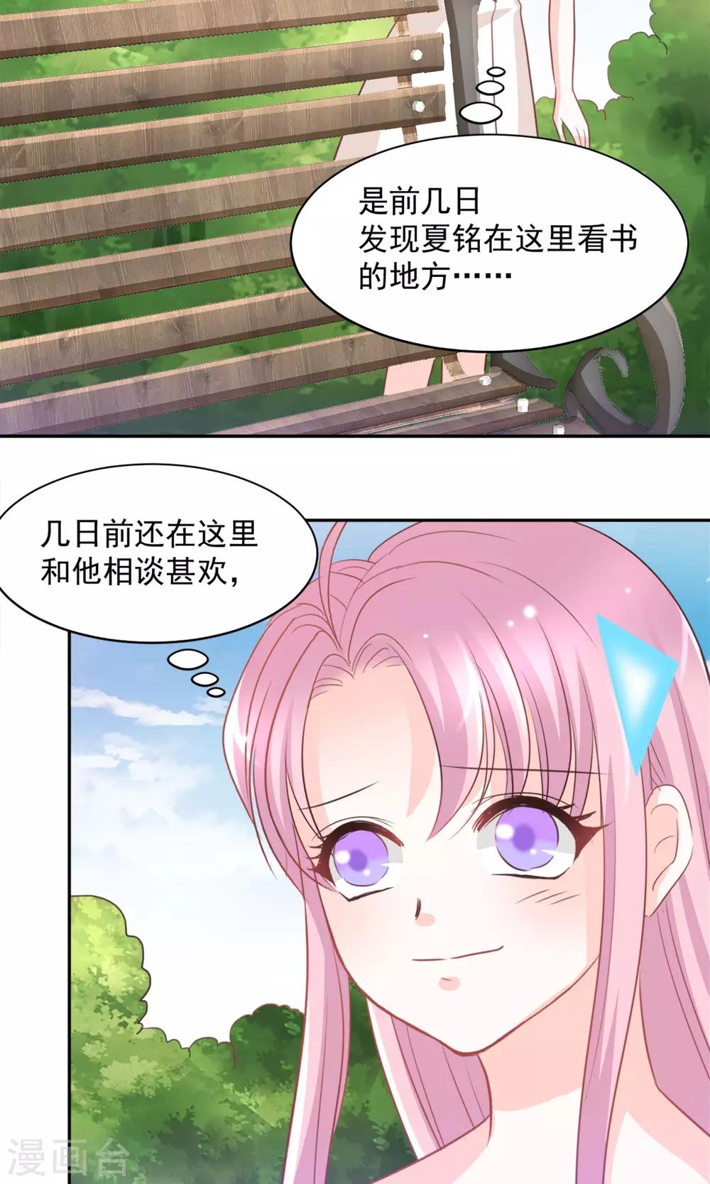 第33话9