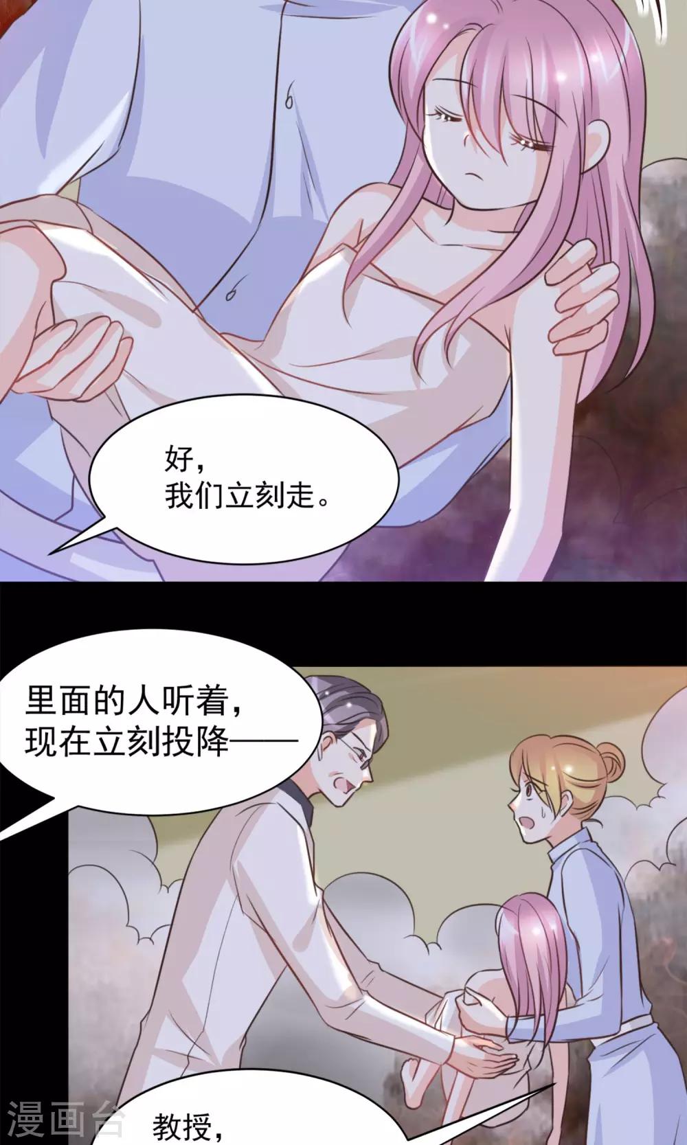 第38话5