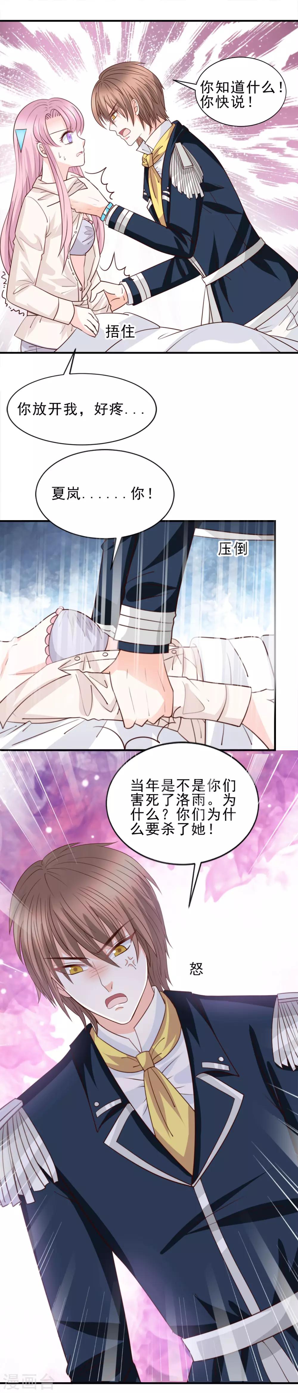 第51话6
