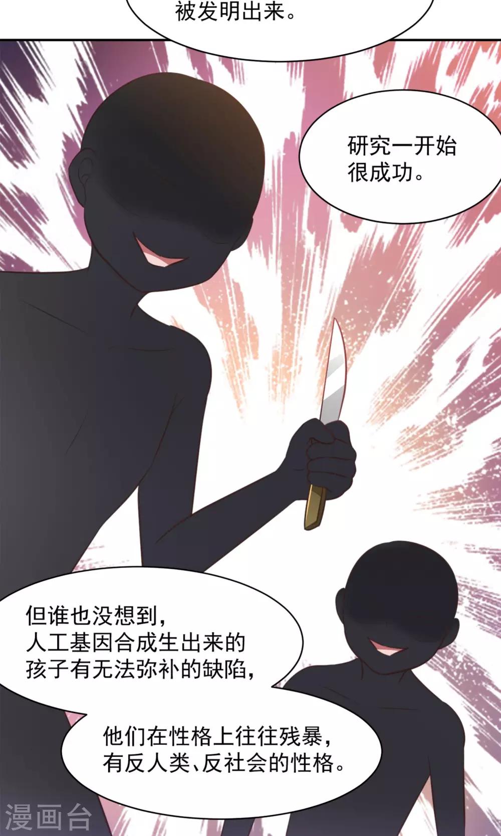 第31话11