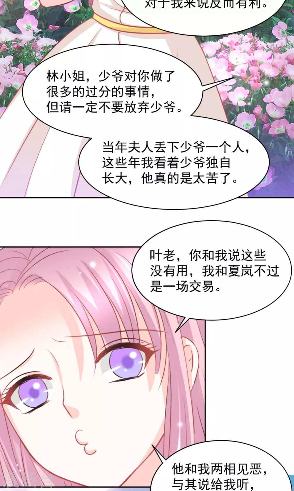 第28话26