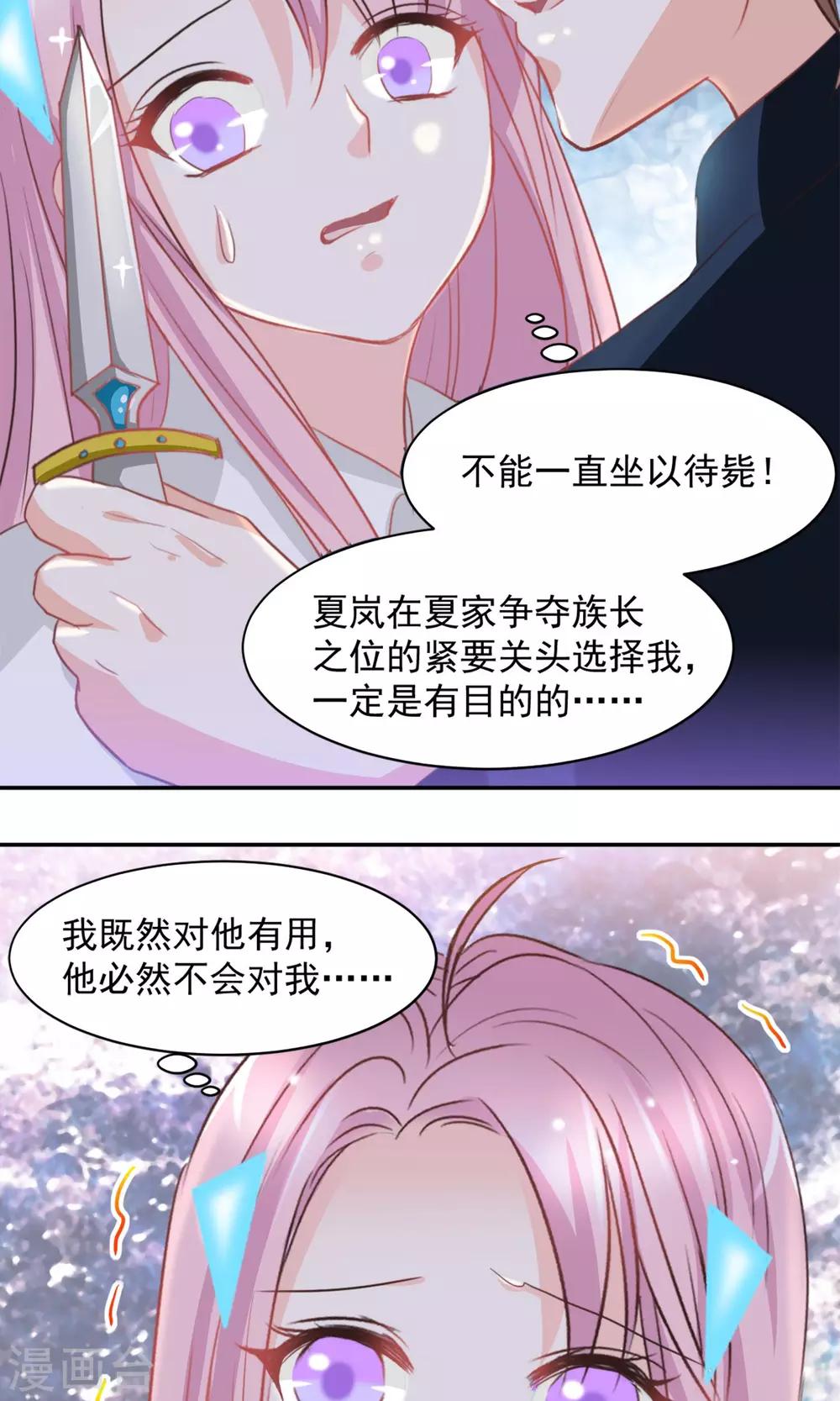 第20话6