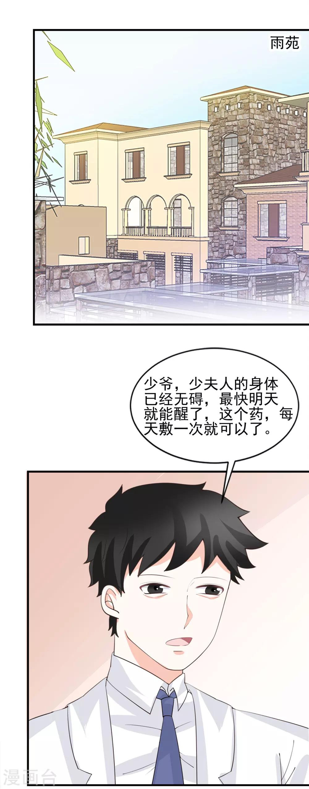 第50话13